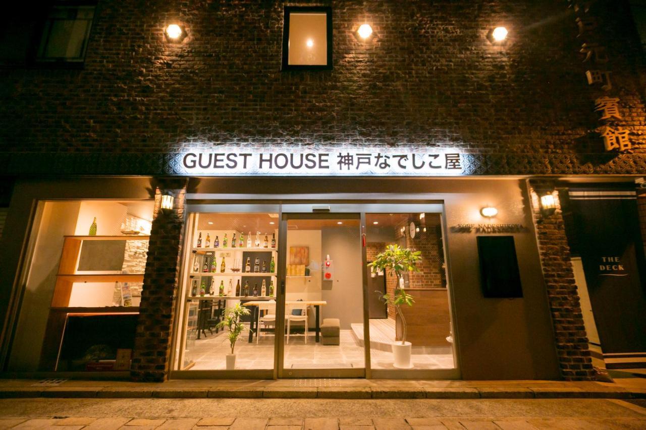 Kobe Nadeshikoya Hotel Kültér fotó