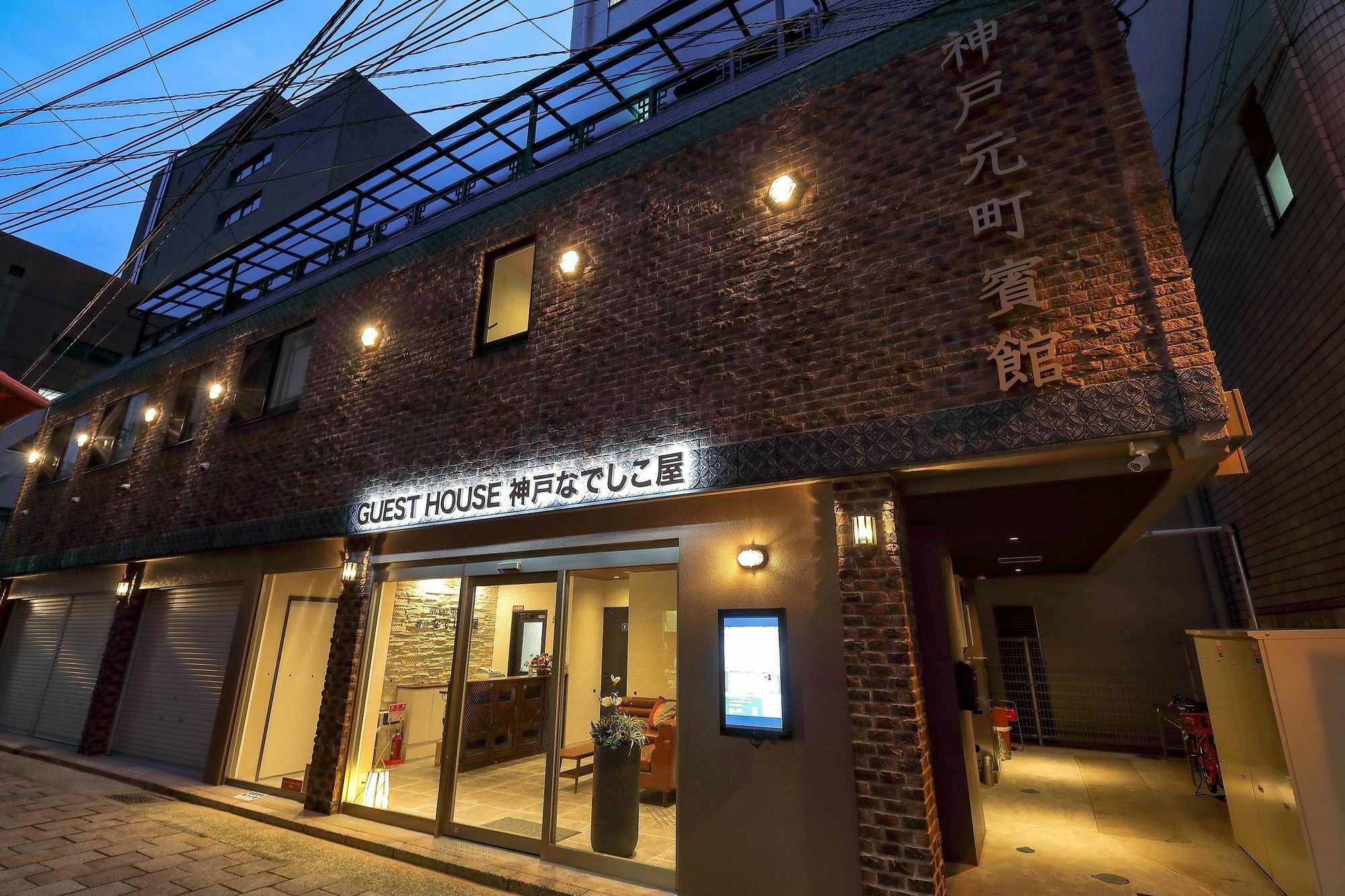 Kobe Nadeshikoya Hotel Kültér fotó